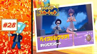【ポケモン スカーレット】チャンピオンロード ベイクジム #28