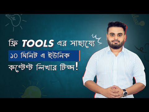 How to write unique content Bangla Content For Backlinks Best SEO Course Bangla 2021