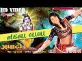 Kinjal Dave Janmashtami Song Tame Chho Nand Na Lala Janmastami Song