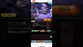 【グラブル】闇パのフルオートでディアボロスEXを簡単攻略！