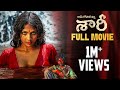 RGV S Saaree Telugu Full Movie Aaradhya Devi Satya Yadu Giri Krishna Kamal Ram Gopal Varma