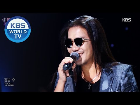 Boohwal(부활) - A Goose's Dream(거위의 꿈) (Immortal Songs 2) I KBS WORLD TV 201107