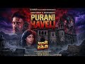 Purani Haweli A 1989 4K Ramsay Brothers Superhit Horror Movie