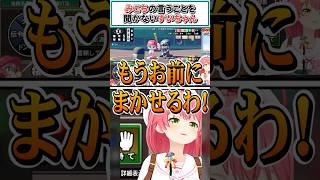 みこちの言うことを聞かないすいちゃん【さくらみこ/ホロライブ切り抜き】 #shorts #vtuber #ホロライブ切り抜き