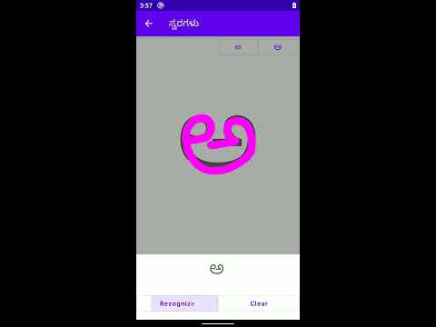 ಬರವಣಿಗೆ Kannada App Video