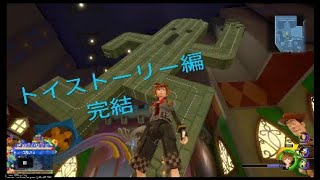 【ボソボソ実況】KH3を楽しむ＃8