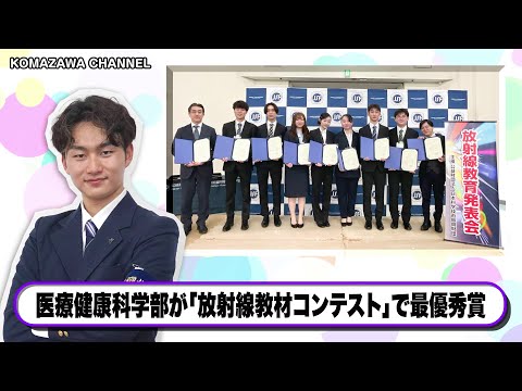 英米文学科 駒澤大学ニュース「KOMAZAWA CHANNEL 2024」vol16