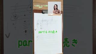 ヘ音記号、実はこう考えると簡単です。【ト音記号ショート解説part7】#ト音記号 #音楽 #音楽初心者 #ハープ #音楽豆知識 #ピアノ #楽譜 #shorts