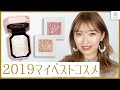 プロの美容師が選ぶ 2019ベストコスメ MANAE MimiTV