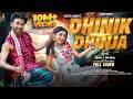 4K Video Dhinik Dhinja Gangadhar Porayni Chotu Lohar Romeo Dhritisha New Santali Video