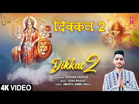 दिक्कत 2 Dikkat 2 — watch video