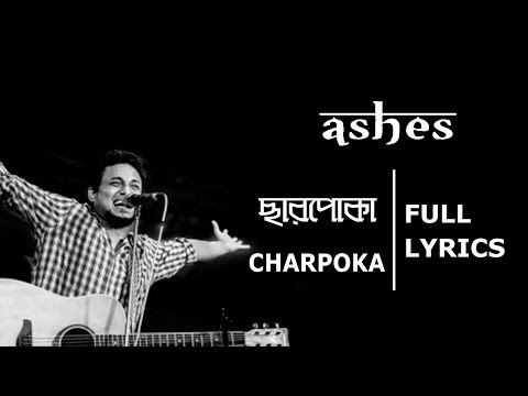 Charpoka(ছারপোকা) by Ashes[Lyrics]