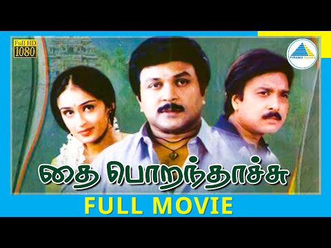 Thai Poranthachu (2000) | Full Movie | Prabhu | Karthik | Kausalya | (Full HD)