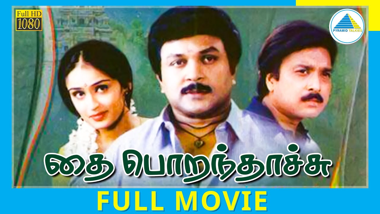 Thai Poranthachu (2000) | Full Movie | Prabhu | Karthik | Kausalya | (Full HD)