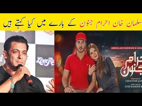 Salman Khan views about Ehraam e junoon episode 15 | Ehraam e junoon episode 15 teaser | Imran Abbas