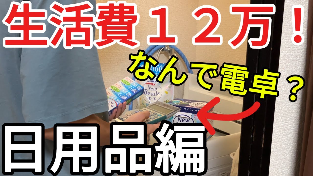 YouTubeサムネイル