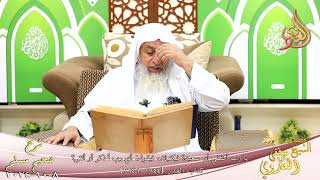 مسلم ( 1339 ) يا رب أشقي أو سعيد؟ فيكتبان، فيقول أي رب أذكر أو أنثى؟ ـ الشيخ مصطفى العدوي 8 10 2024 image