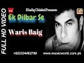 Eik Dilbar Say Warish Baig New Song Khaliq Chishti Presents