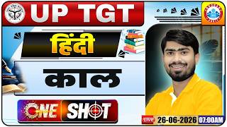 UP TGT Hindi Classes 2026 | kaal Hindi Grammar | UP TGT Hindi One Shot Class By Mamtesh Sir