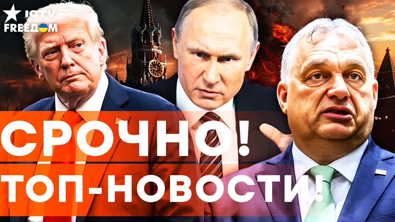 Экономике РОССИИ осталось НЕДОЛГО! Громкий ПОЗОР ОРБАНА. Иран ПЫЛАЕТ! | Дайдж