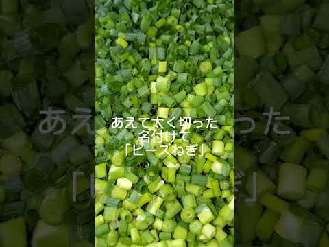 ¡El compromiso de Soul Dragon! ¡Las cebollas verdes son cebollas verdes de Kyushu! Al cortarlo en trozos un poco más grandes, como cuentas, combina bien con una rica sopa de huesos de cerdo, ya que se mantiene húmedo y tiene una textura masticable. #Kitakyushu #Ramen #Kitakyushu Ramen #Gourmet #Kamaryu