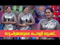 Suchitra Nair Hot And Spicy Malayalam Actress