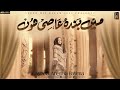 Syeda Areeba Fatima Main Banda E Aasi Hoon Shab E Barat Naat