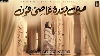 Syeda Areeba Fatima  Main Banda e Aasi Hoon  Shab 