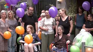 ΠΕΡΙΠΑΤΟΣ ΜΝΗΜΗΣ ΣΤΟΝ ΒΟΛΟ ΓΙΑ ΤΗΝ ΠΑΓΚΟΣΜΙΑ ΗΜΕΡΑ ΑΛΤΣΧΑΙΜΕΡ 19 09 2025