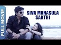 சிவா மனசுல சக்தி | Siva Manasula Sakthi | Jiiva | Anuya Bhagwat |Tamil Full Romantic Comedy 