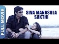 சிவா மனசுல சக்தி Siva Manasula Sakthi Jiiva Anuya Bhagwat Tamil Full Rom