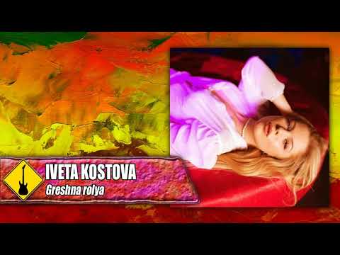 [SHUNV] Iveta Kostova - Greshna rolya (metal remix) [2020]