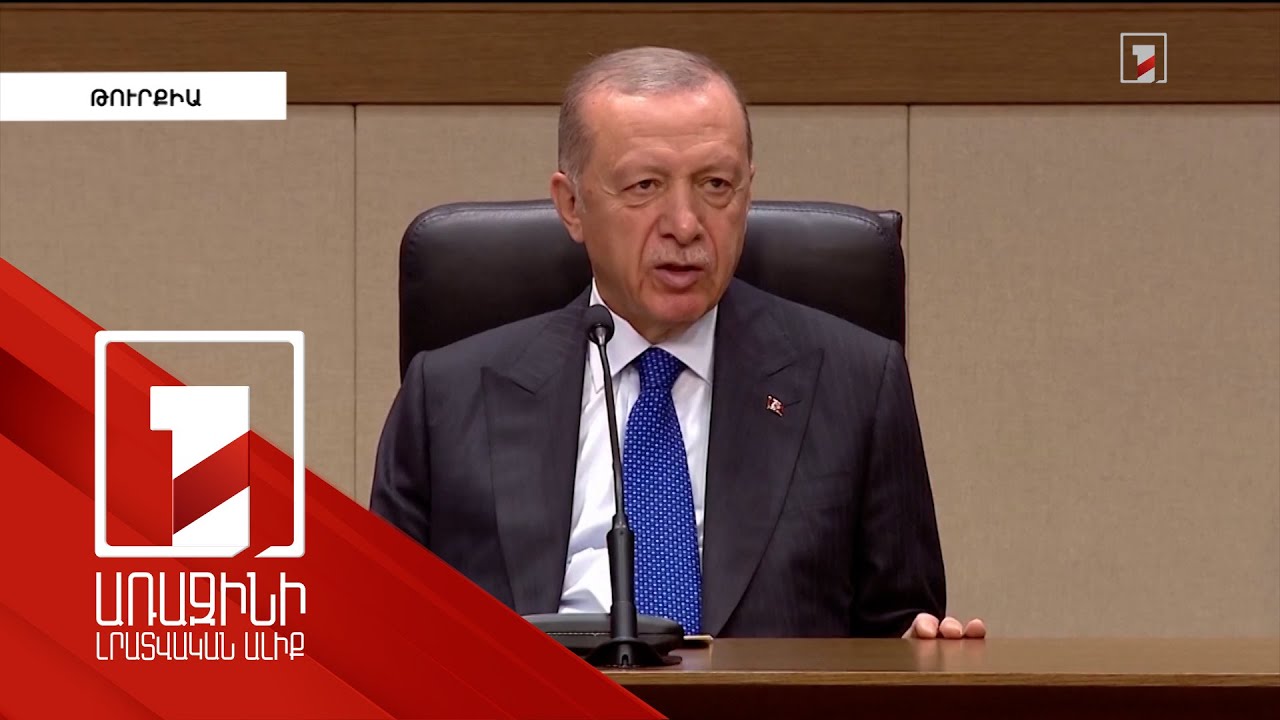 Թուրքիան դուրս չի գա Սիրիայի հյուսիսից. Էրդողան