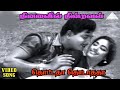 தொட்டதா தொடாததா HD Video Song நினைவில் நின்ற�