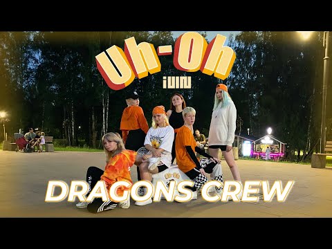{K-POP IN PUBLIC} (여자)아이들((G)I-DLE) - 'Uh-Oh' Dance cover by Dragons Crew