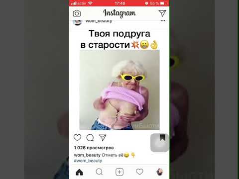 Твоя подруга в старости
