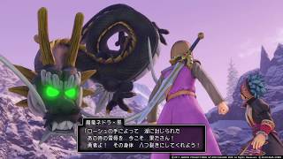 【DQ11】やたら狂暴化した魔竜ネドラ邪戦【ボス戦】