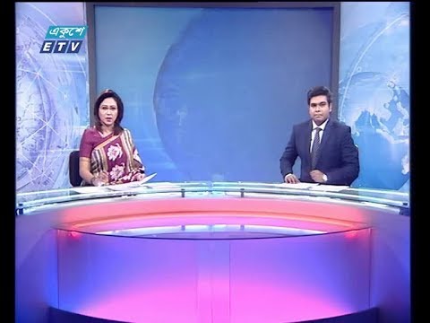 দুপুর ০২ টার সংবাদ ২৯ সেপ্টেম্বর ২০১৮