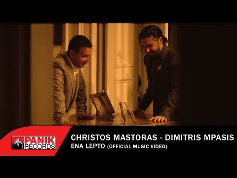 Ena Lepto Christos