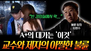 Download lagu 😱100% 충격실화😱 '이것이 대한민국 현실입니다' 상상을 초월한 실제 불륜 사건 ㄷㄷㅣ뷰인사이드-민낯 Ep.4 mp3