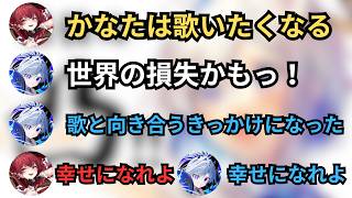 【かなマリ】かなたはまた歌いたくなると語りかけるマリン船長　【ホロライブ/切り抜き/天音かなた/宝鐘マリン】