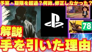 海外の報道からプレイステーションがコジマプロダクションのフィジントから手を引いた理由が見えてきた？｜レベルファイブがAI多用で批判【ゲームニュースまとめ】