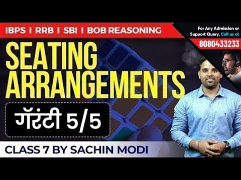 Seating Arrangement | Reasoning by Sachin Modi | Class 7 | RRB, SBI, BoB & IBPS Exams Video