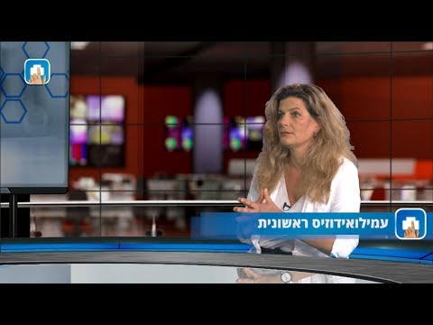 עמילואידוזיס ראשונית