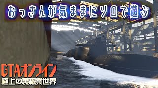 [PS5] GTAオンライン / 極上の裏稼業世界 アプリエラーの続き