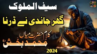 Download lagu Kalam mian Muhammad baksh| Saif ul Malook| heart touching Kalam| Al Wafai production 2024 mp3 Download lagu Kalam mian Muhammad baksh| Saif ul Malook| heart touching Kalam| Al Wafai production 2024 mp3