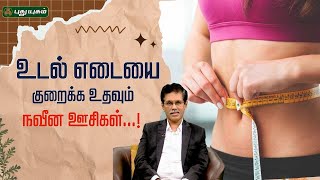 30-07-2025 Doctor On Call-PuthuYugam tv Show