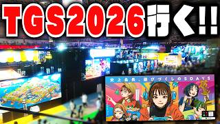 【TGS2026ビジネスデー】何故か招待されたので行ってみた【ゆっくり実況】