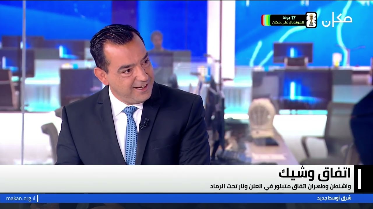 شرق اوسط جديد مع فراس حامد | 25.5.26