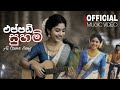 එප්පඩි සුහම් අමු සින්දුව Eppadi Suham Indian Version Sanje